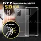 CITY戰車系列 三星 Samsung Galaxy Note20 5G 5D軍規防摔氣墊殼 空壓殼 保護殼