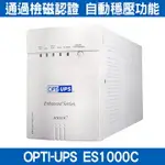 預購 OPTI 蓄源 ES1000C 在線互動式 UPS 1000VA 110V 不斷電系統