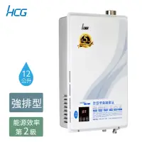 在飛比找momo購物網優惠-【HCG 和成】12公升數位恆溫強制排氣熱水器-2級能效-不