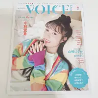 在飛比找蝦皮購物優惠-【現貨】小林愛香 雜誌 VOICE Channel 逢田梨香