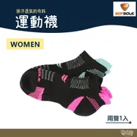 在飛比找蝦皮商城優惠-SOFSOLE 運動襪 女款 SS29765 SS29803