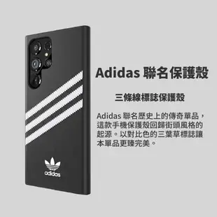 三星 原廠 Adidas Samba 聯名保護殼 Galaxy S23 Ultra Plus 手機殼 保護殼 SA76