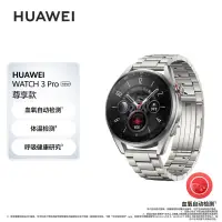 在飛比找京東台灣優惠-華為HUAWEI WATCH 3 Pro New 尊享款 鈦