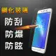 【YANG YI】揚邑 ASUS Zenfone 3 Max ZC553KL 9H鋼化玻璃保護貼膜(防爆防刮防眩弧邊)