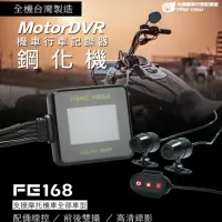 在飛比找momo購物網優惠-【SAOSIS 守席】火眼機車行車紀錄器-鋼化機 X1台(台