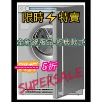 在飛比找蝦皮購物優惠-【SuperSaleW】ASKO-【W6984/S】-全不銹