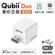 雙用可上鎖【Qubii Duo備份豆腐USB-A】白色(不含記憶卡)