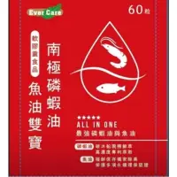 在飛比找蝦皮購物優惠-蝦皮代開發票免運60顆買5送1  Ever Care 南極磷