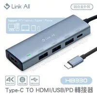 在飛比找順發線上購物優惠-Link All HB330 Type-C TO HDMI/