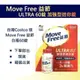 【Schiff原廠正品】Move Free 益節白瓶 加強型迷你錠 60錠 旭福 台灣 好市多costco