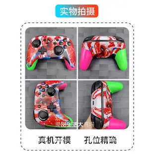 任天堂Switch pro手把貼紙 痛機貼 switch貼紙 痛貼 NS pro彩貼 保護貼 switch手把痛貼