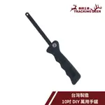 【泰輝工具】台灣製造 10吋 DIY 萬用手鋸 手鋸片 鋸片 水管鋸 附塑膠握把