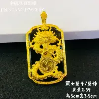 在飛比找蝦皮購物優惠-金礦珠寶銀樓 黃金墜子/墜飾 龍墜 龍牌 轉運來 墨玉