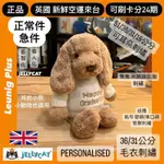 🇬🇧 JELLYCAT 刺繡 客製化 毛衣 TOFFEE 太妃糖 狗狗 臘腸狗 小狗 DOG✅可刷分24期✅英國空運來台