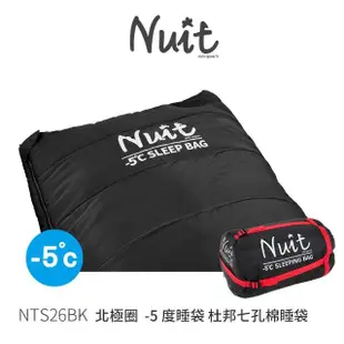 【NUIT 努特】北極圈-5度 七孔棉睡袋 Thermolite 加寬 可雙拚 雙層鋪棉 210cm超長 露營睡袋(NTS26單入)