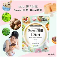 在飛比找蝦皮購物優惠-現貨✨Na日本代購 ISDG 醫食同源 Sweet習慣 Di