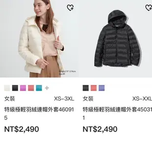 Uniqlo 近全新女款輕羽絨外套