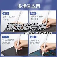 在飛比找Yahoo!奇摩拍賣優惠-觸控筆電容筆適用于iPad Pro 10.5英寸手寫筆蘋果平