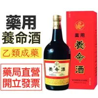 在飛比找蝦皮購物優惠-藥用養命酒 300ml 1000ml 日本原裝進口 乙類成藥