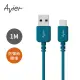 Avier Color Mix USB C to A高速充電傳輸線/ 1M/ 土耳其藍