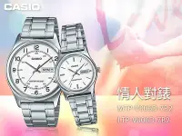 在飛比找Yahoo奇摩拍賣-7-11運費0元優惠優惠-CASIO 卡西歐 手錶專賣店 MTP-V006D-7B2+