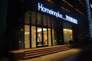 如家精選-南京定淮門龍江地鐵站店Home Inn Plus-Nanjing Dinghuaimen Longjiang Metro Station