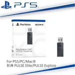 SONY PS5 原廠 PLAYSTATION LINK USB 轉換器 適配器 CFI-ZWA2G【四張犁電玩】