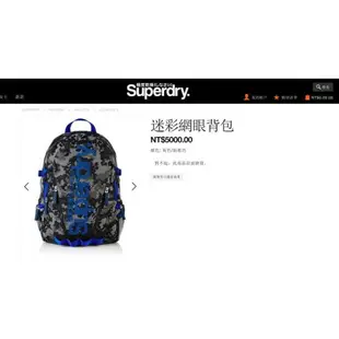 跩狗嚴選 極度乾燥 Superdry Backpack Bag 後背包 筆電包 背包 運動 輕量 網眼 黑藍 黑迷彩 輕便