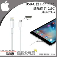 在飛比找Yahoo!奇摩拍賣優惠-蘋果 A2249 原廠充電線 傳輸線 快充線【遠傳、神腦代理