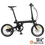 【騎記QICYCLE】EF1台製歐規版 續航45公里 16吋內變三速電動輔助折疊腳踏車-消光黑(電輔車/小折/通勤車)