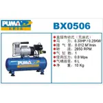 【臺灣專供】PUMA氣動工具空壓機 無油式氣泵 空氣壓縮機