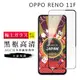 【日本AGC玻璃】 OPPO RENO 11F 旭硝子玻璃鋼化膜 滿版黑邊 保護貼 保護膜 (2.4折)