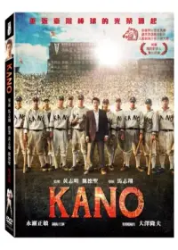 在飛比找博客來優惠-KANO 雙碟版 DVD