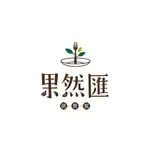 【大胖吉】果然匯蔬食宴 果然匯平假日餐券 賣場滿額郵局免運 蔬食 素食吃到飽 饗食天堂旗下品牌 (開發票)