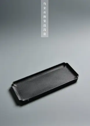 烏金石海棠邊淺盤 干泡茶盤壺承石托盤 養壺托石茶臺菖蒲盤苔蘚盤