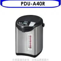 在飛比找環球Online優惠-虎牌【PDU-A40R】熱水瓶