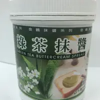 在飛比找ihergo愛合購-名店街優惠-綠茶抹醬(金鶴-1kg)