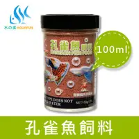 在飛比找ETMall東森購物網優惠-【水之樂】孔雀魚飼料 60g(適用孔雀魚、各種小型魚、燈科魚