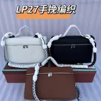 在飛比找蝦皮購物優惠-現貨ing新品Loro piana諾悠翩雅女包 Pocket