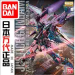 預定 萬代 16382 MG 1/100 ZGMF-X09A JUSTICE GUNDAM 正義 高達