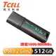 TCELL冠元 USB3.2 Gen2 512GB 4K PRO 鋅合金隨身碟 現貨 蝦皮直送