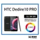 【二手】HTC Desire 10 pro dual sim 指紋辨識 附配件 售後保固10天