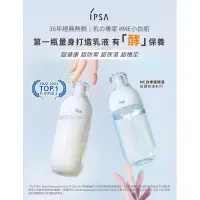 在飛比找蝦皮購物優惠-IPSA ME自律循環液 5 (ME小白瓶)