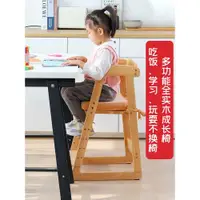 在飛比找ETMall東森購物網優惠-兒童餐椅多功能加大寶寶實木吃飯桌椅成長座椅升降家用大童高腳凳