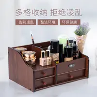 在飛比找樂天市場購物網優惠-~收納盒木質客廳茶幾家用化妝品辦公桌面整理小抽屜式手機置物架