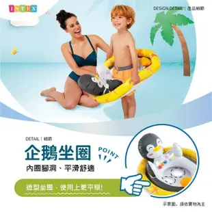 【INTEX】Vencedor 動物造型水池座騎(充氣坐騎 充氣浮排 浮床 水上玩具-2入)