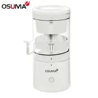 在飛比找神腦生活優惠-【OSUMA】USB充電式榨汁機OS-2301UJ