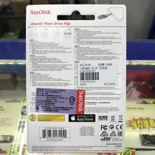 SanDisk iXpand Flip 256G 256GB 翻轉隨身碟 蘋果iphone 雙用碟 USB3.1 OTG