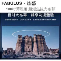 在飛比找蝦皮購物優惠-【樂昂客】熱銷可議價(含發票) FABULUS．炫幕 100