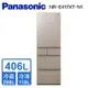 Panasonic國際牌 406公升 五門變頻冰箱 NR-E417XT